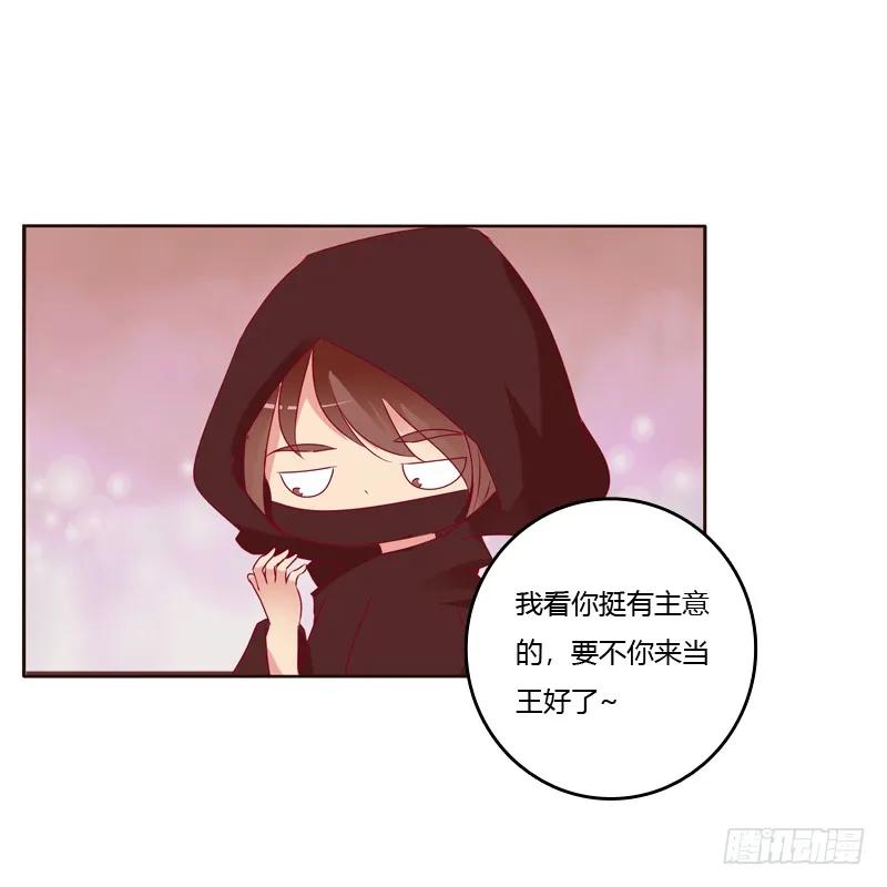 《通灵妃》云兮出城 第7页