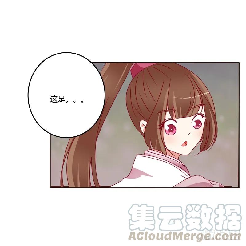 《通灵妃》云兮出城 第21页