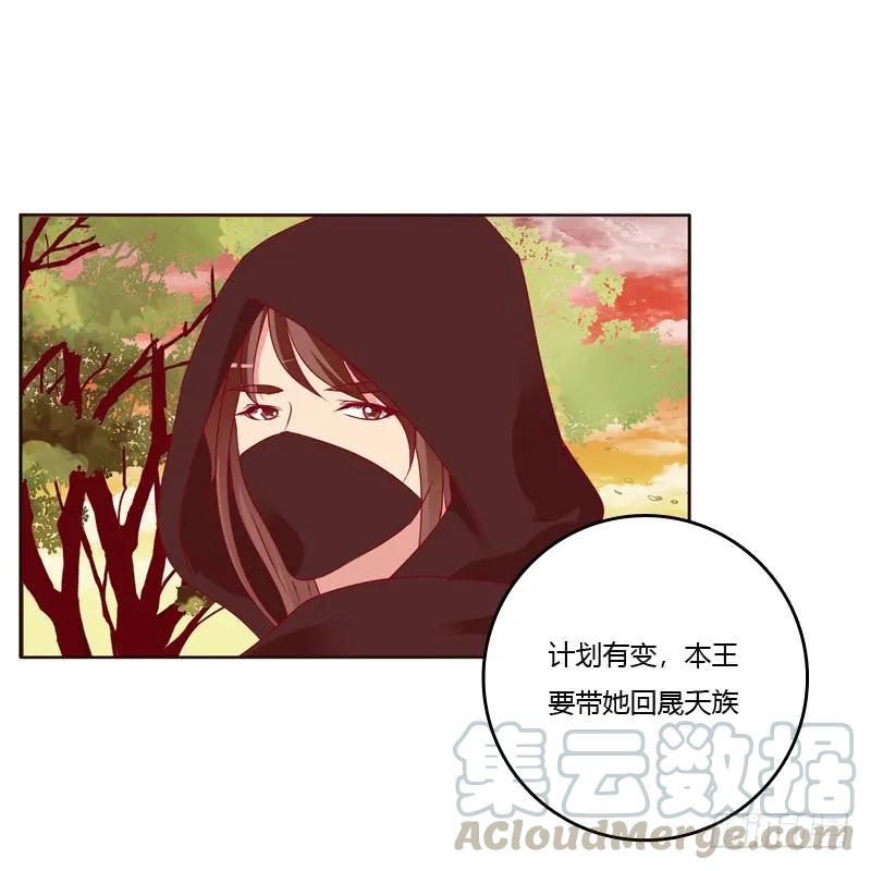 《通灵妃》云兮出城 第5页