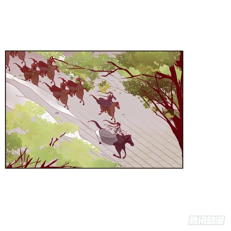 《通灵妃》云兮出城 第26页