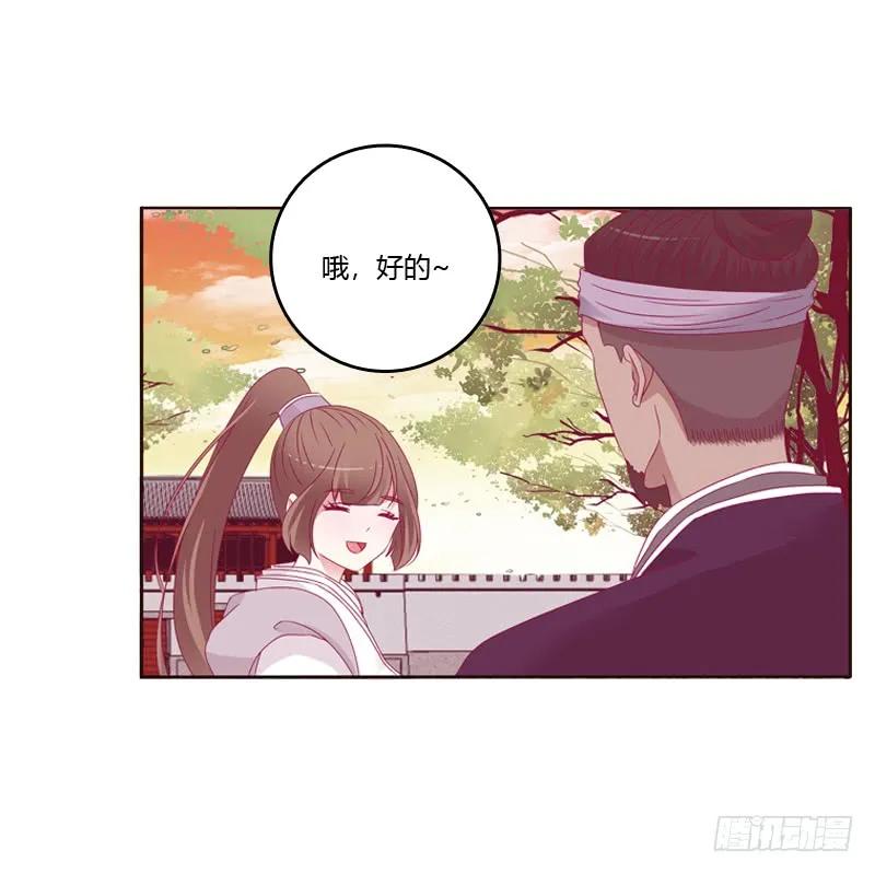 《通灵妃》云兮被劫 第4页