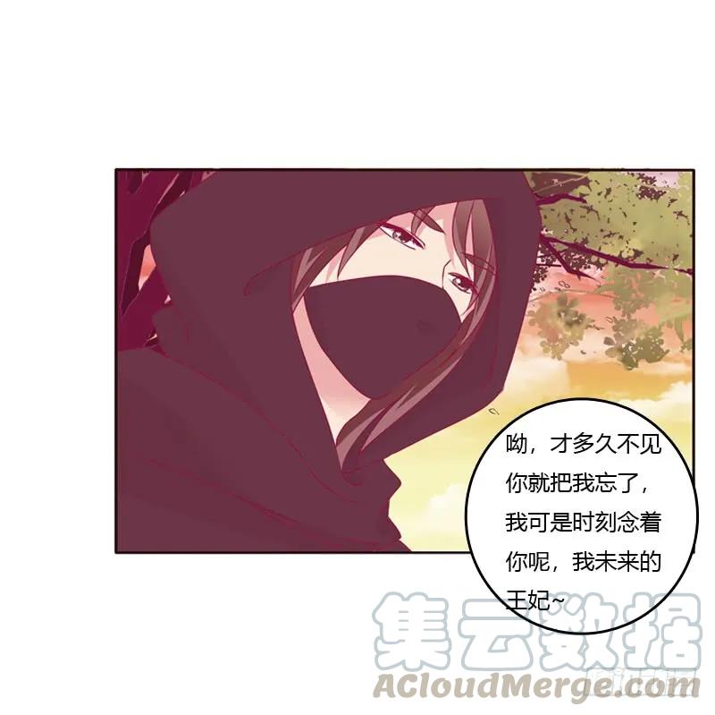 《通灵妃》云兮被劫 第13页