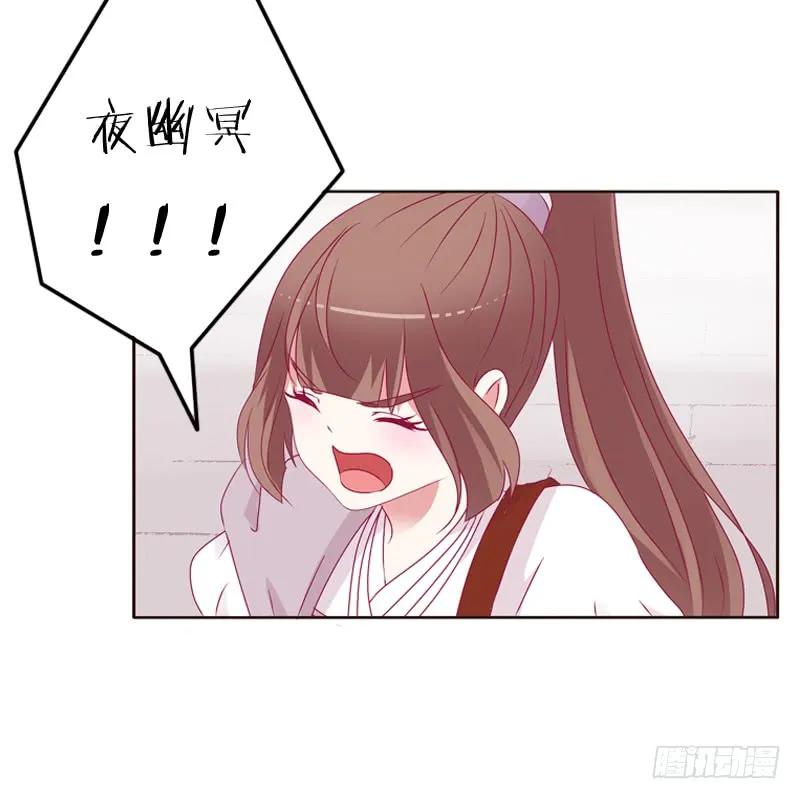 《通灵妃》云兮被劫 第18页