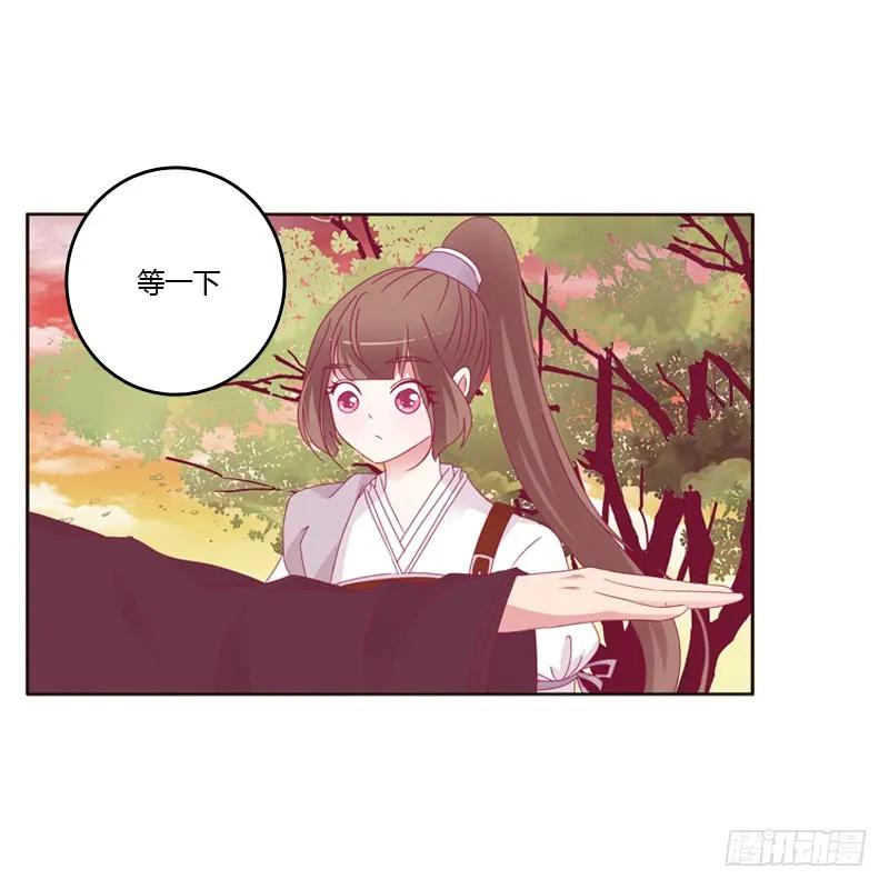 《通灵妃》云兮被劫 第10页