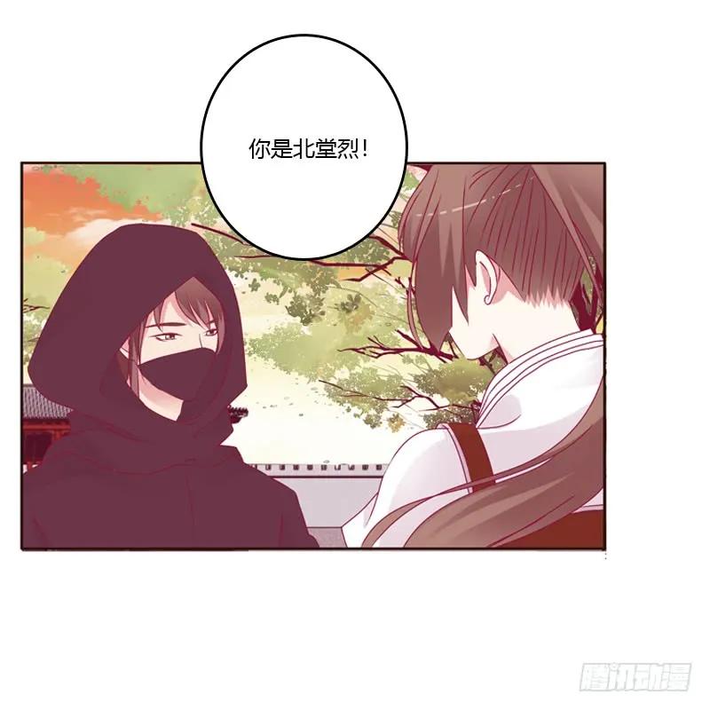 《通灵妃》云兮被劫 第15页