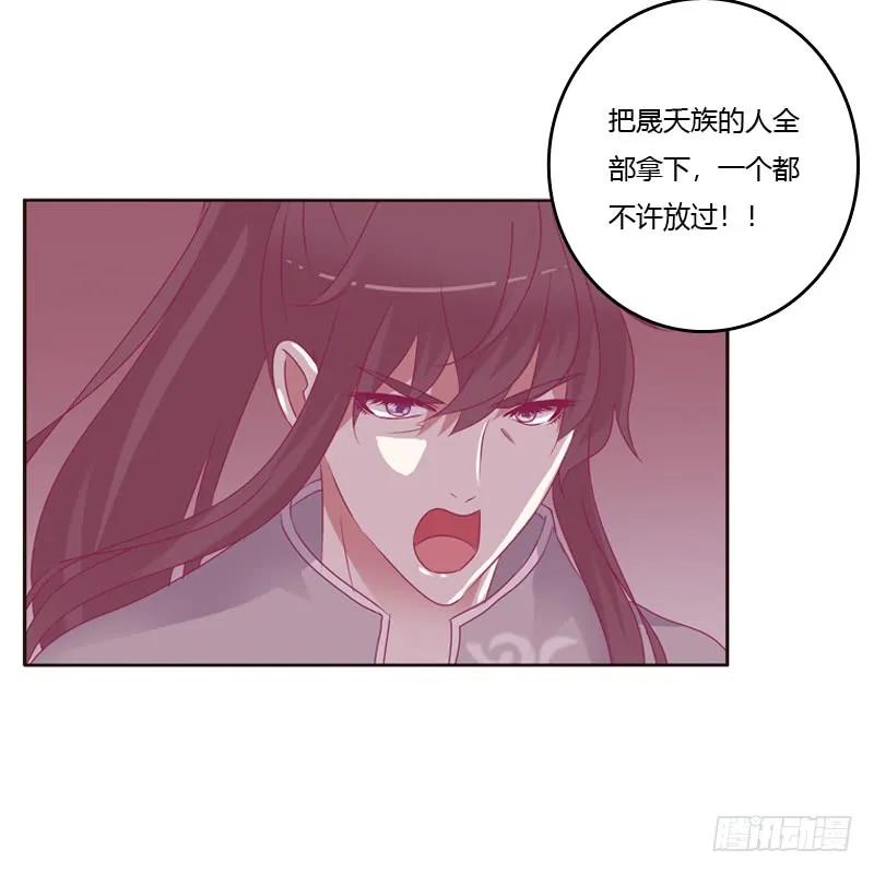 《通灵妃》云兮被劫 第35页