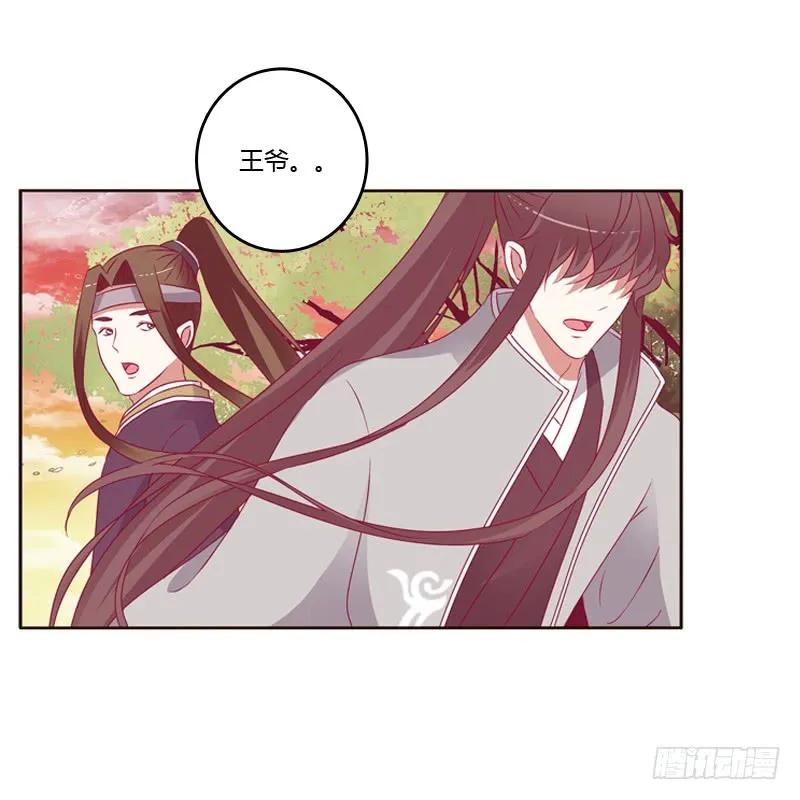 《通灵妃》云兮被劫 第26页