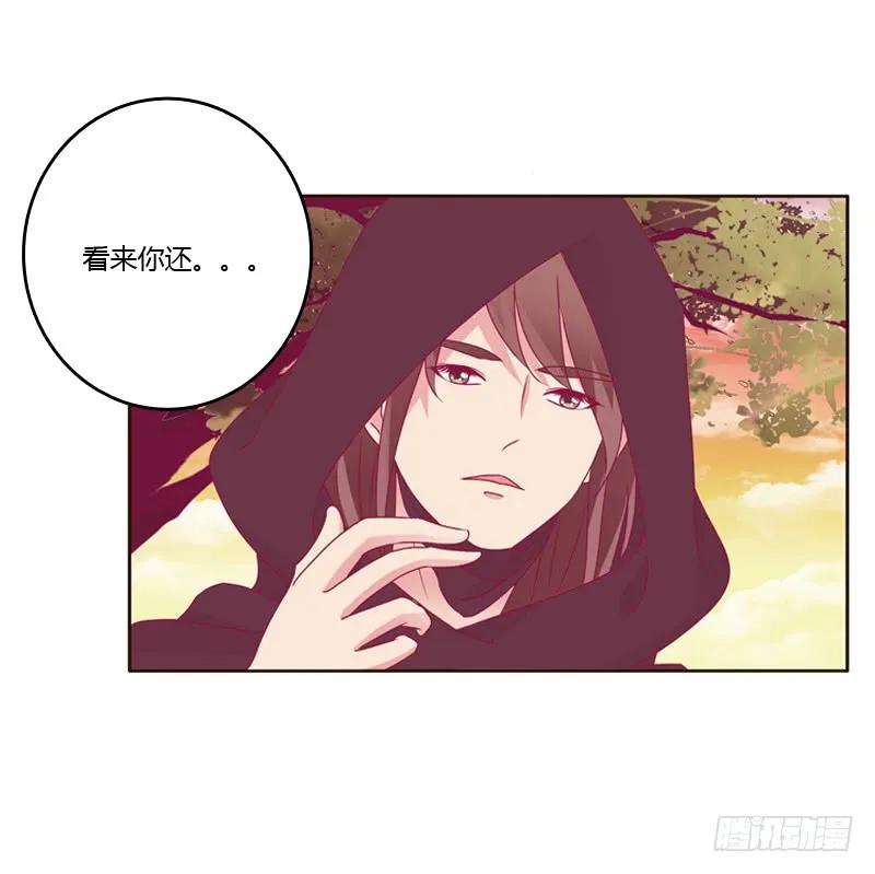《通灵妃》云兮被劫 第16页