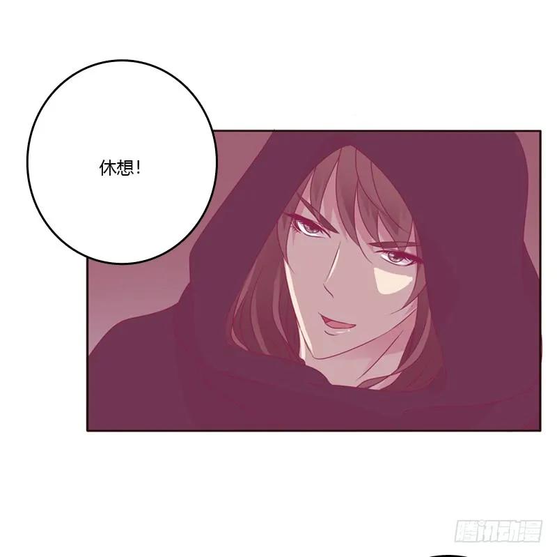 《通灵妃》云兮被劫 第34页