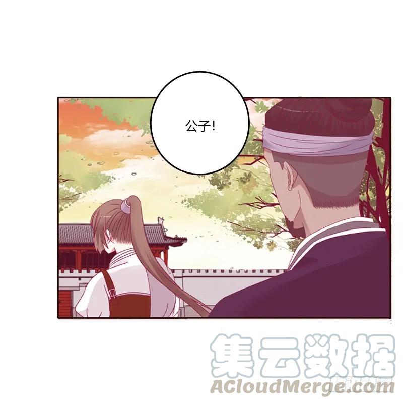 《通灵妃》云兮被劫 第9页