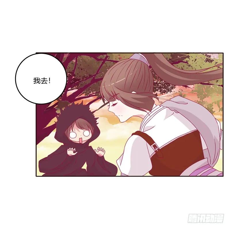 《通灵妃》云兮被劫 第20页
