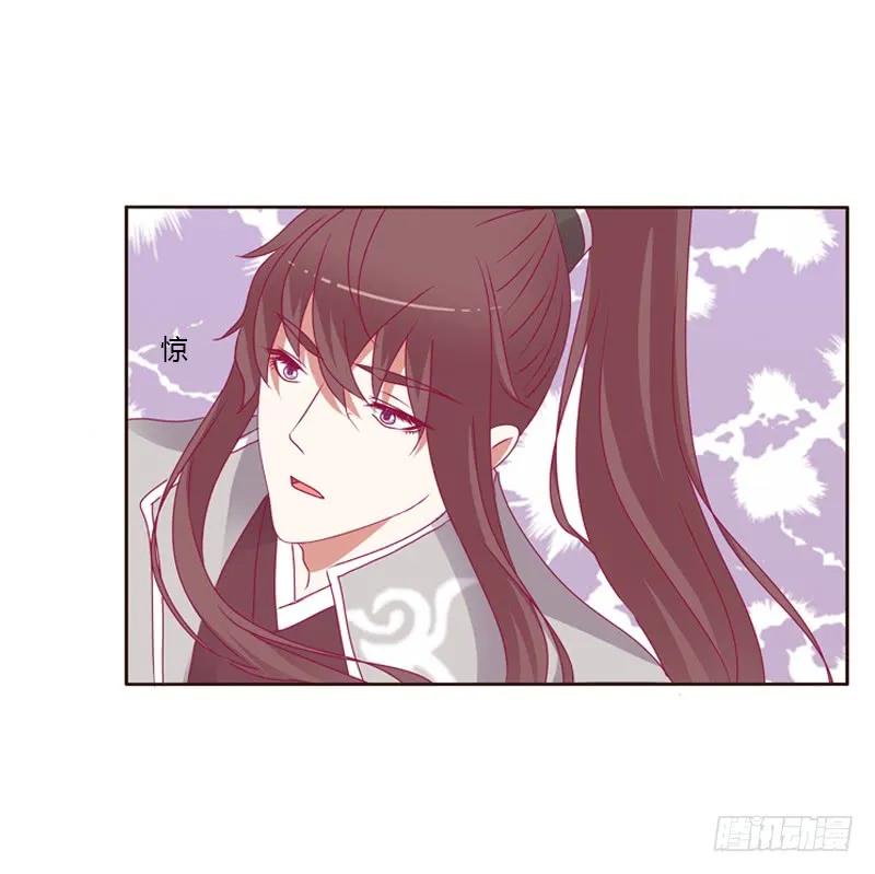 《通灵妃》云兮被劫 第23页