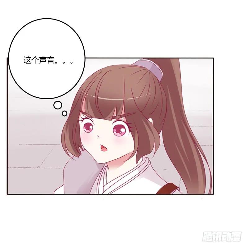 《通灵妃》云兮被劫 第14页