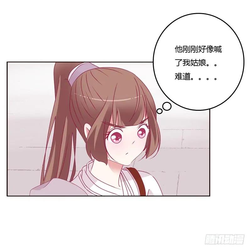 《通灵妃》云兮被劫 第7页