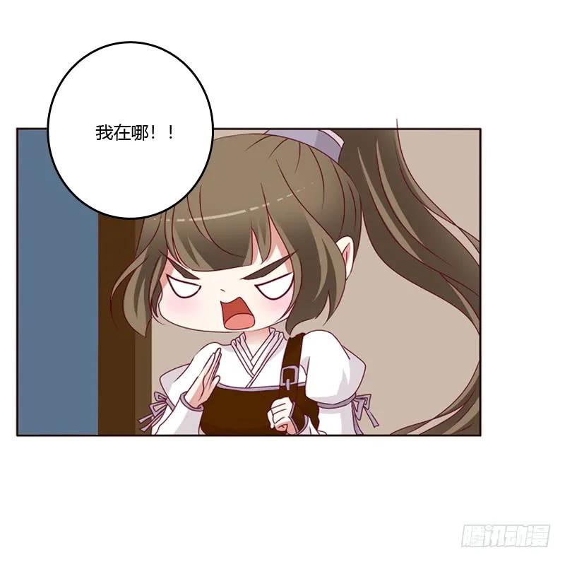 《通灵妃》命不久矣？ 第7页