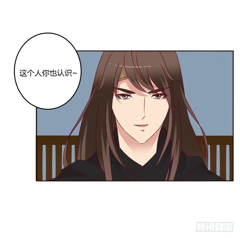 《通灵妃》命不久矣？ 第38页