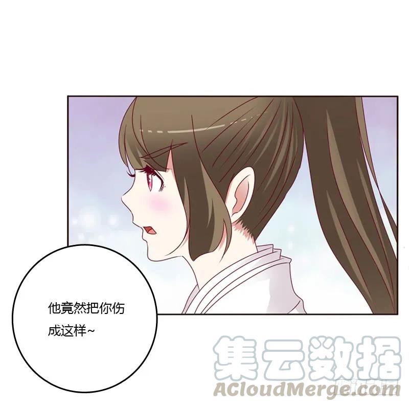 《通灵妃》命不久矣？ 第45页