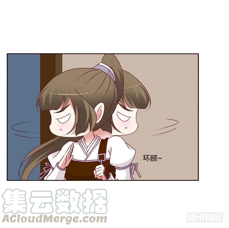 《通灵妃》命不久矣？ 第9页