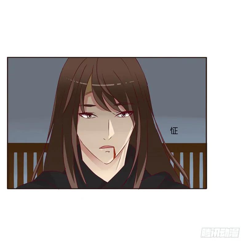 《通灵妃》命不久矣？ 第30页