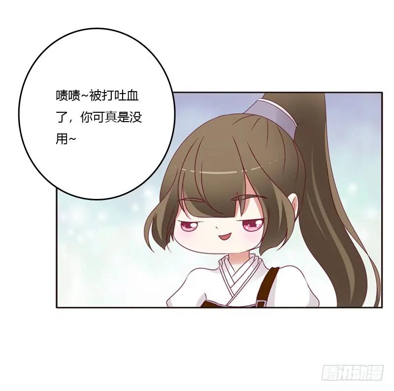 《通灵妃》命不久矣？ 第47页