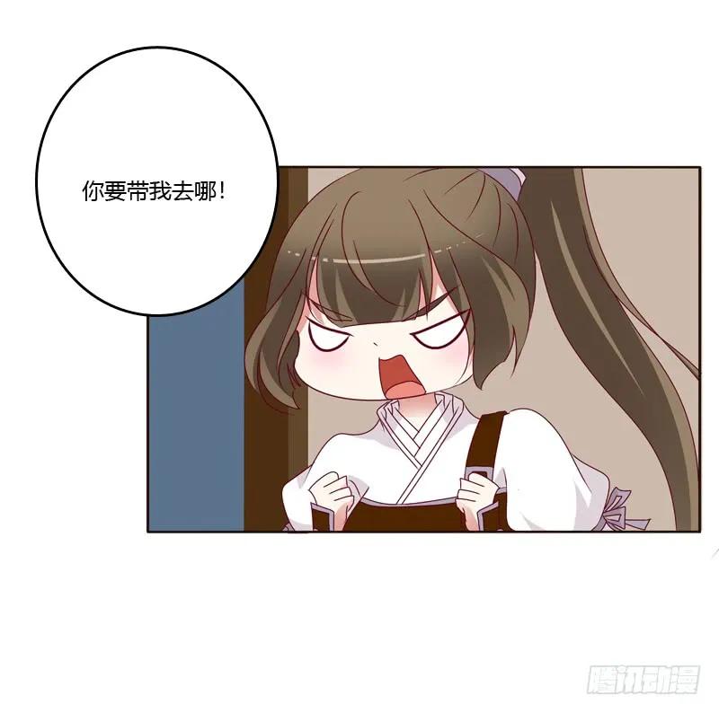 《通灵妃》命不久矣？ 第10页