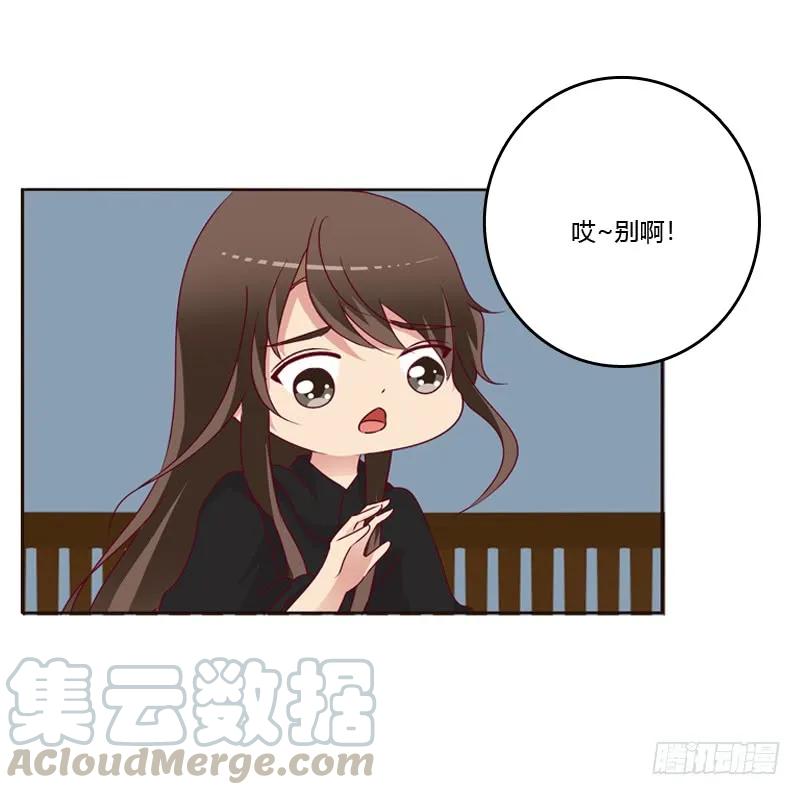 《通灵妃》命不久矣？ 第13页