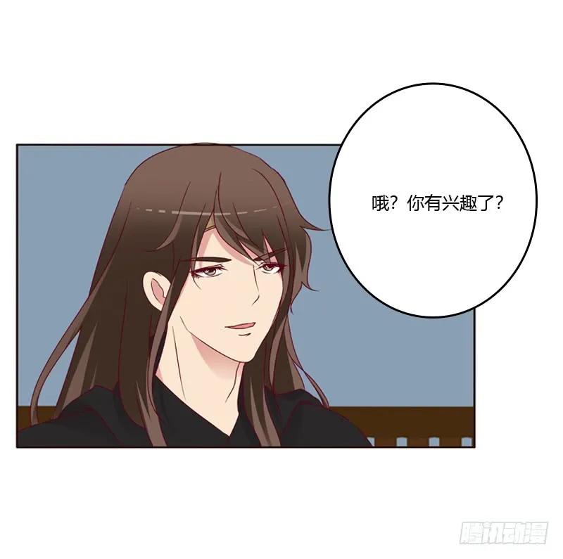 《通灵妃》命不久矣？ 第42页