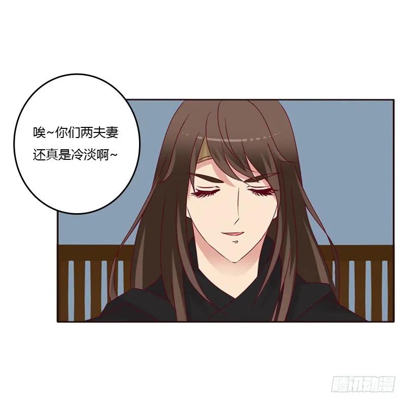 《通灵妃》命不久矣？ 第40页