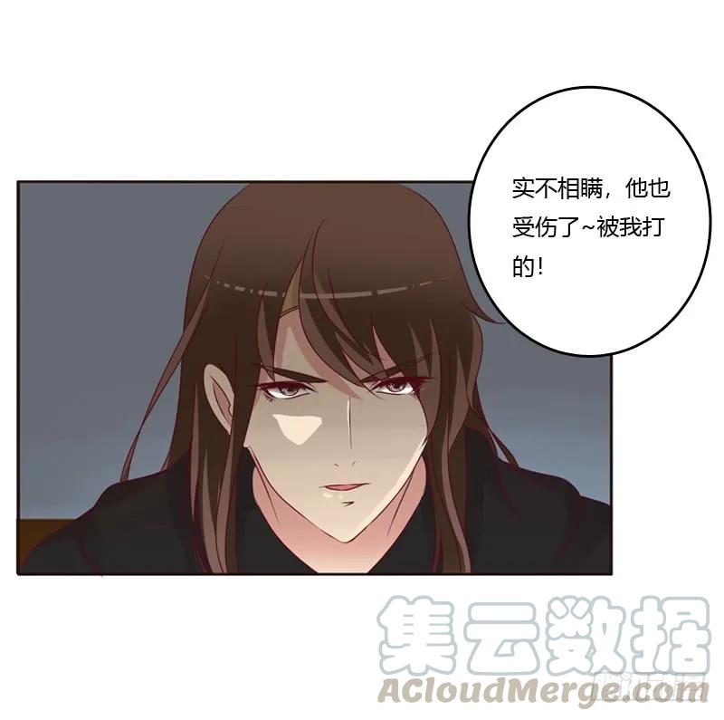 《通灵妃》命不久矣？ 第53页