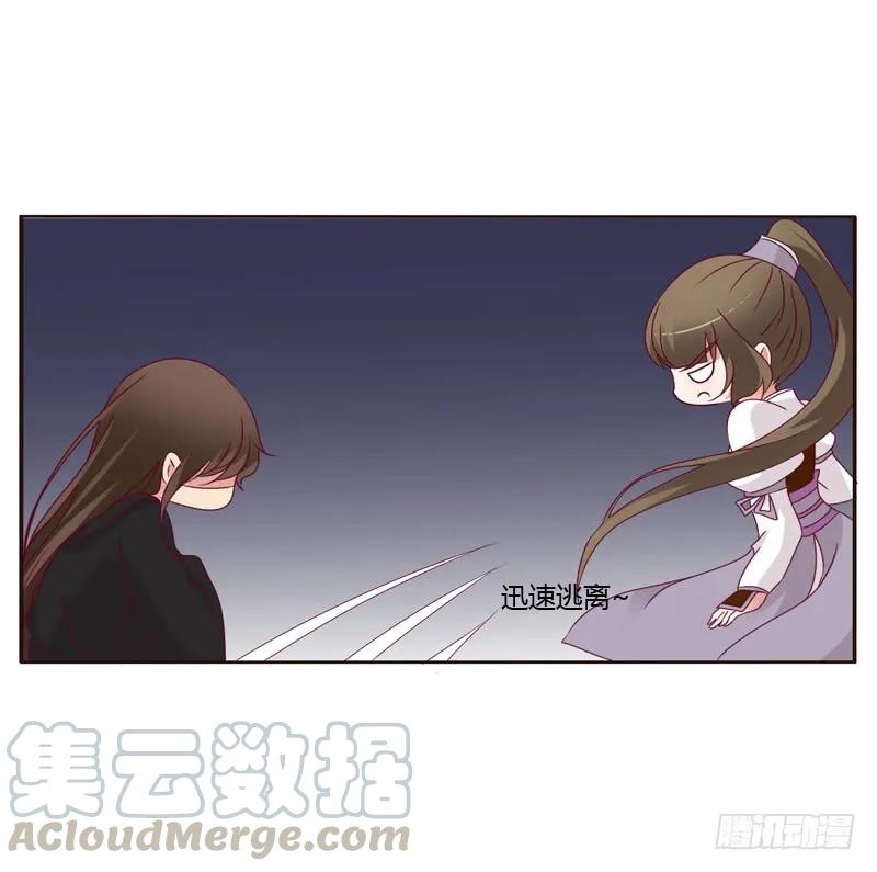 《通灵妃》命不久矣？ 第25页