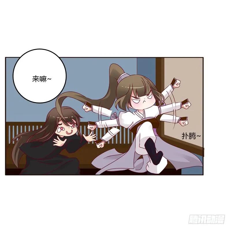 《通灵妃》命不久矣？ 第18页