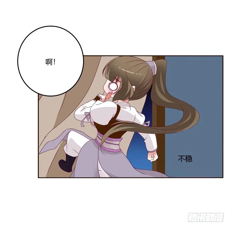 《通灵妃》命不久矣？ 第15页