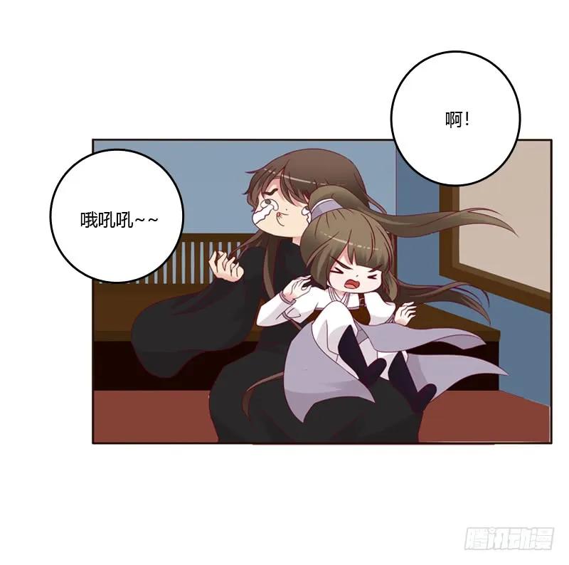 《通灵妃》命不久矣？ 第22页