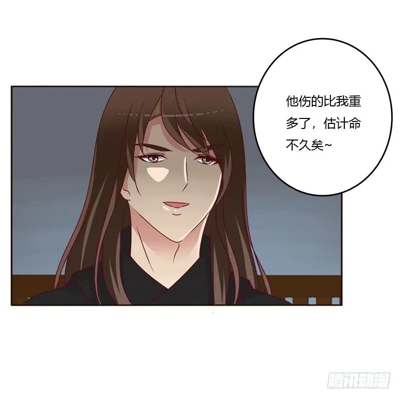 《通灵妃》命不久矣？ 第55页