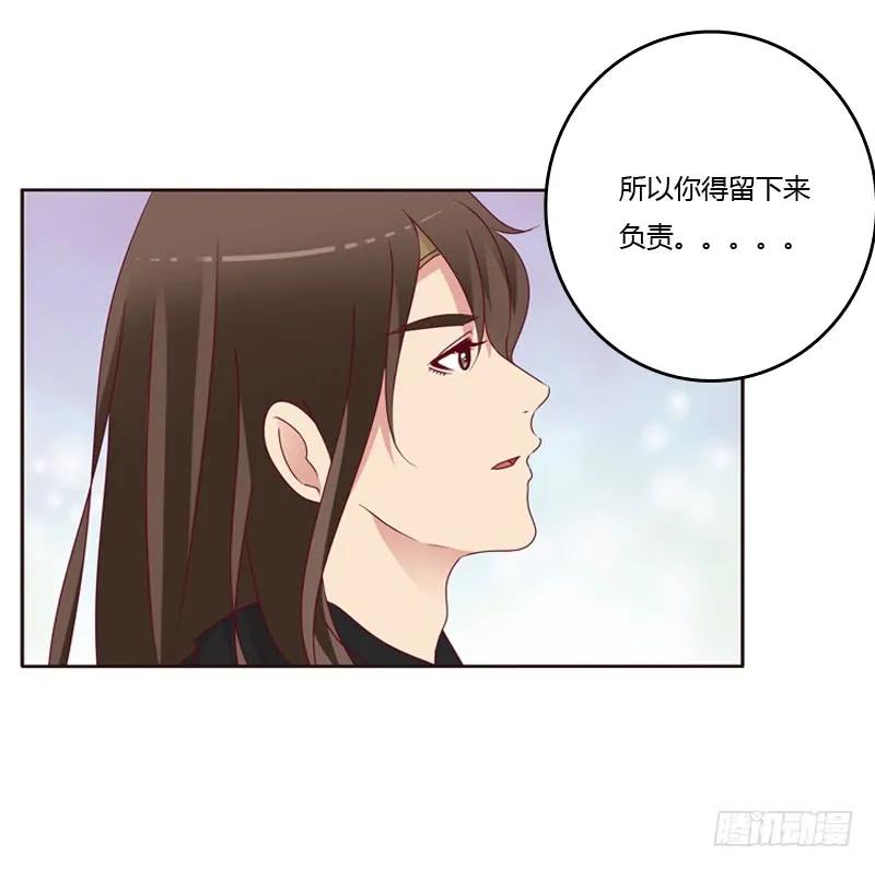 《通灵妃》命不久矣？ 第46页