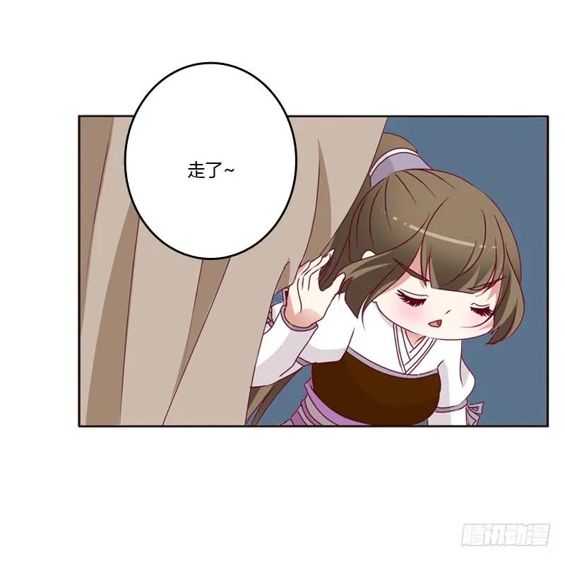 《通灵妃》命不久矣？ 第12页
