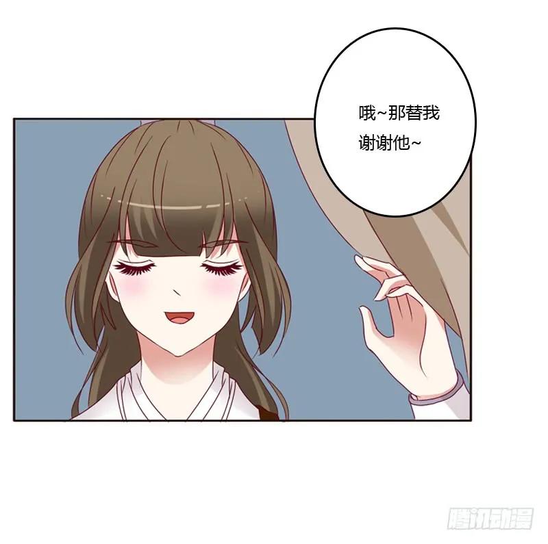 《通灵妃》命不久矣？ 第39页