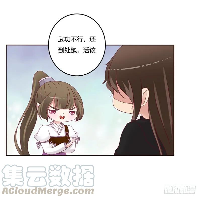 《通灵妃》命不久矣？ 第49页