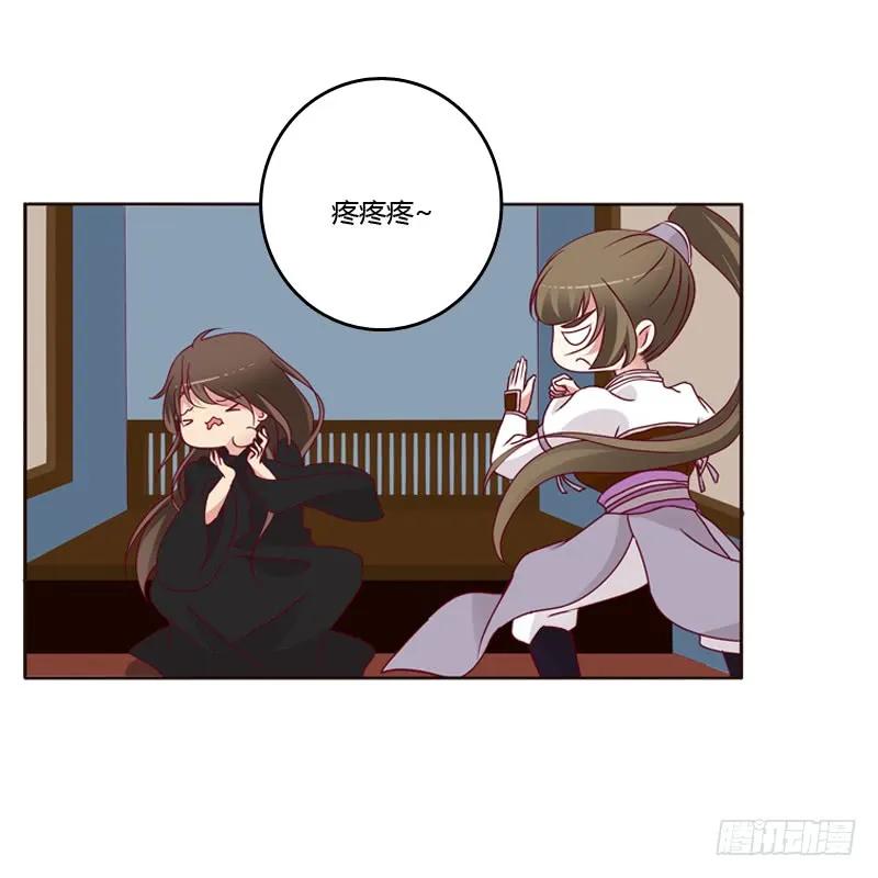 《通灵妃》命不久矣？ 第6页