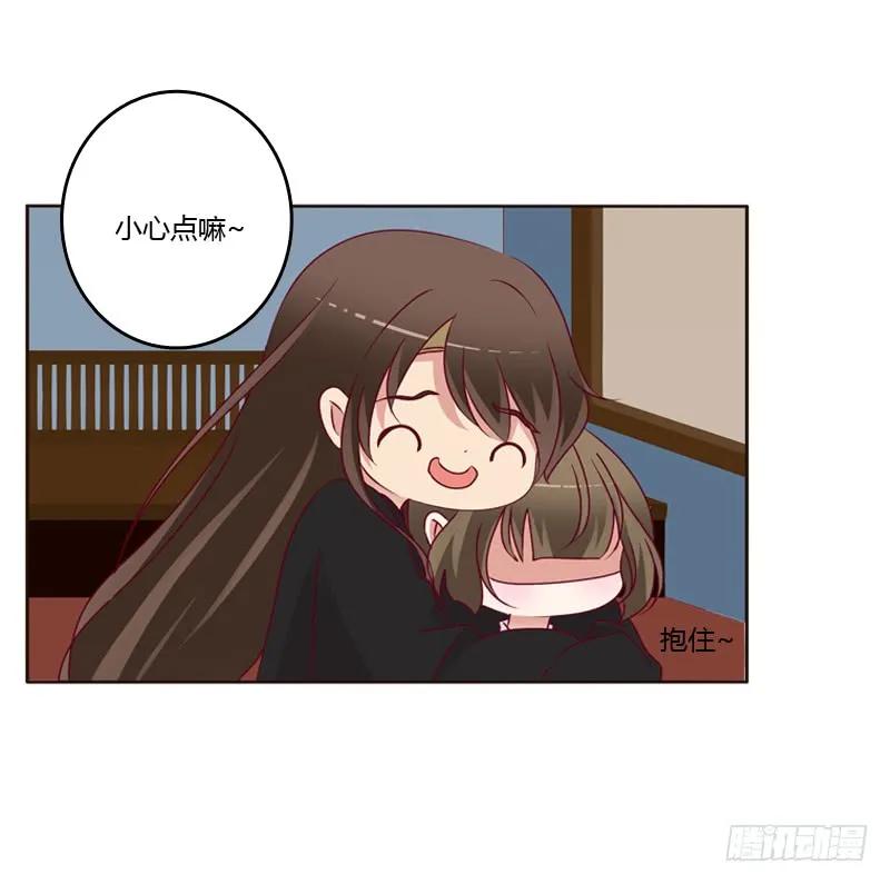 《通灵妃》命不久矣？ 第23页