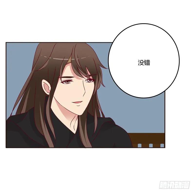 《通灵妃》命不久矣？ 第44页