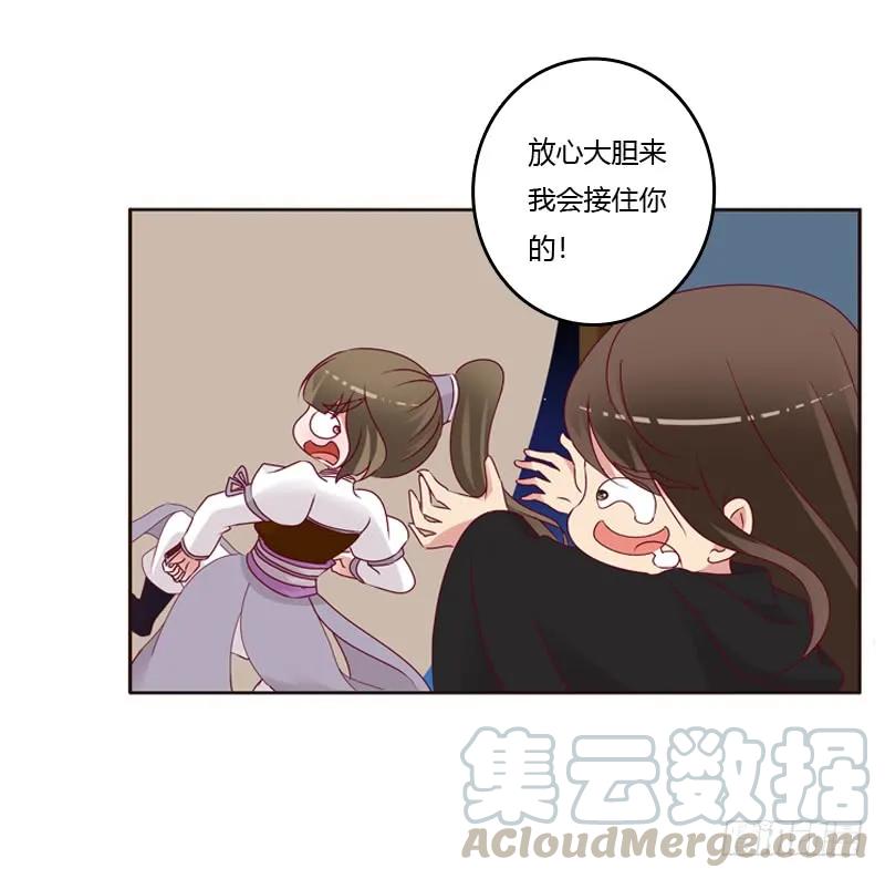 《通灵妃》命不久矣？ 第17页