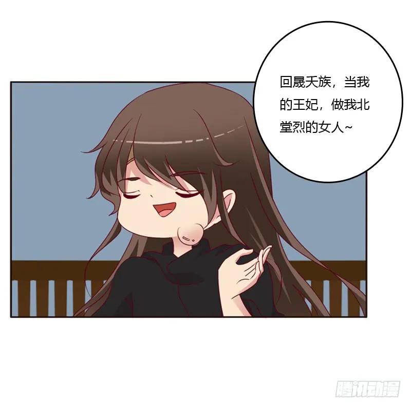 《通灵妃》命不久矣？ 第11页