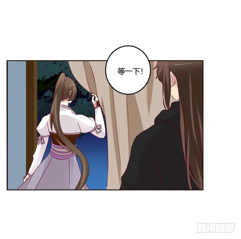 《通灵妃》命不久矣？ 第35页