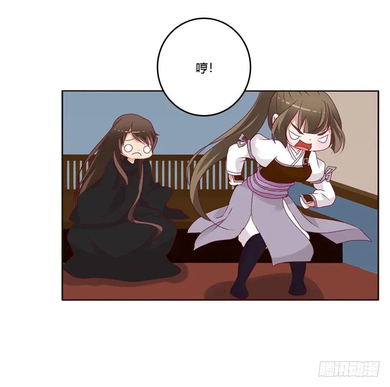 《通灵妃》命不久矣？ 第19页