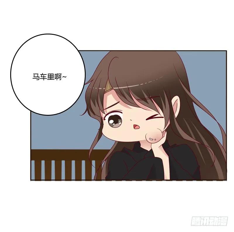 《通灵妃》命不久矣？ 第8页