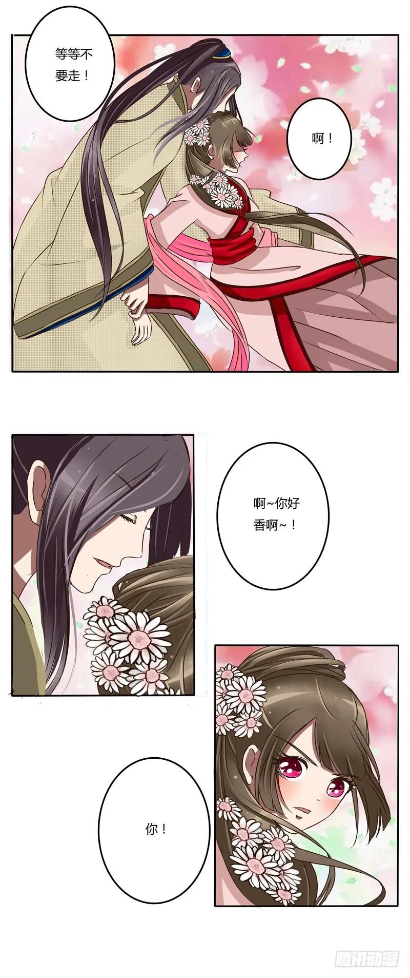 《通灵妃》玉王府 第14页