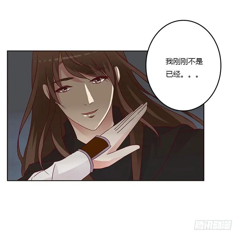 《通灵妃》我要杀了你 第12页