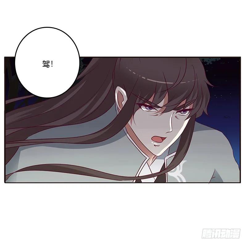 《通灵妃》我要杀了你 第27页