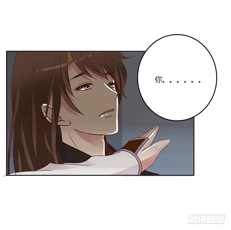 《通灵妃》我要杀了你 第16页